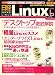 検索 : 日経 Linux (リナックス) 2008年 06月号 [雑誌]