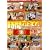 ���Ԃ�~�܂� ���W�� 2 [DVD]
