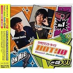 �l�I���}���X ���C��HOT!10 Countdown Radioon CD#1
