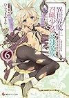 異世界魔王と召喚少女の奴隷魔術6 (講談社ラノベ文庫)