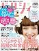 ゼクシィ首都圏版 2012年 04月号 [雑誌]