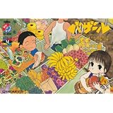 バザール 須藤真澄の世界