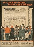 Soviet Propaganda Poster Art Work 20x27.5 Stretched Canvas Reproduction