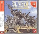 機動戦士ガンダム外伝 コロニーの落ちた地で (初回限定版)