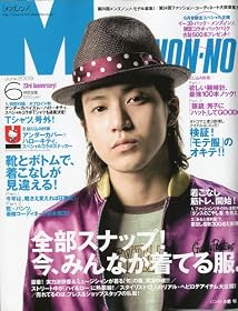MEN'S NON・NO (メンズ ノンノ) 2009年 06月号 [雑誌]