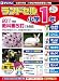 ランドセル小学1年 現行・新教科書対応版