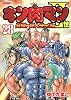 キン肉マン2世 究極の超人タッグ編 28 (プレイボーイコミックス)