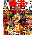 るるぶ香港・マカオ ’１２<br>ＪＴＢパブリッシング<br>1000円<br>ISBN:9784533082856