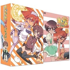 まかでみ・WAっしょい!その1である [DVD]