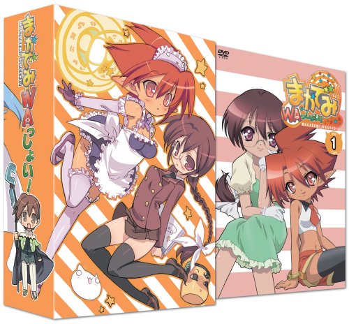 Cover image : まかでみ・WAっしょい！その1である [DVD]
