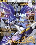 電撃 PlayStation (プレイステーション) 2008年 7/25号 [雑誌]