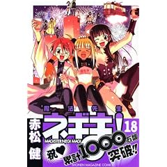 ���@�搶�l�M��! 18 (���N�}�K�W���R�~�b�N�X)