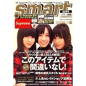 smart (スマート) 2008年 12月号 [雑誌]