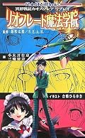 上手いことを言うシステム