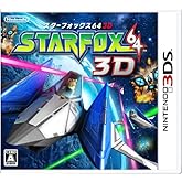 STARFOX64 3D(スターフォックス64 3D)