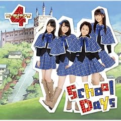 School Days [Regular ed. ]