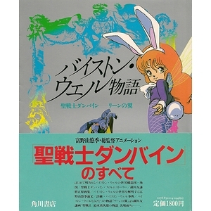 �o�C�X�g���E�E�F������\����m�_���o�C���]���[���̗� (1984�N)