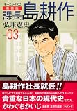 �����ǡ���Ĺ����̺03 (�⡼�˥�KC)