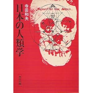 古本夜話418 坪井正五郎校閲、八木奘三郎著『日本考古学』と嵩山房