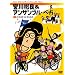 �{��j��&�A���T���u���E�x�K Vol.1[�Ђ�߂��� ����߂�] [DVD]