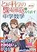 とある科学の超電磁砲とやり直す中学数学