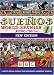 Suenos World Spanish 1 CDs 1-4 (Sue�os)