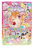 なかよし 2016年 08 月号 [雑誌]