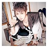 ひとりじゃない(初回限定盤B)