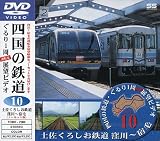 JR�l�� �y�����낵���S�� [DVD]
