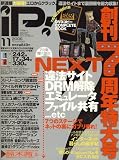 iP ! (�����ԡ�) 2006ǯ 11��� [����]