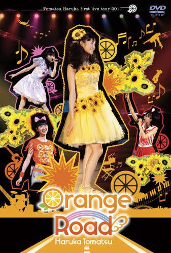 戸松遥のアイテム画像
