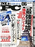 書評 Mr.PC (ミスターピーシー) 2012年 06月号 [雑誌] by hamachobi