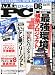 : Mr.PC (ミスターピーシー) 2012年 06月号 [雑誌]