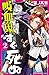 吸血鬼すぐ死ぬ　２ (少年チャンピオン・コミックス)
