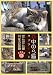 谷中のら猫ラプソディー～だんだん猫10年の記録～ [DVD]