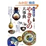 �悭�킩��₫���̑厖�T