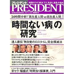 PRESIDENT (�v���W�f���g) 2007�N 4/16�� [�G��]