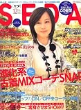 SEDA (セダ) 2006年 12月号 [雑誌]の画像