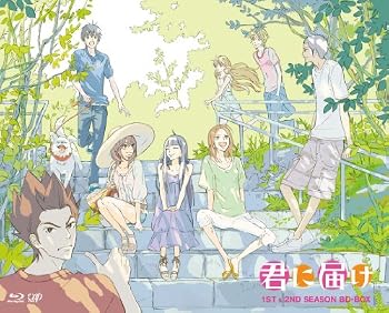 君に届け 1ST&2ND SEASON BD-BOX 【完全初回限定生産】 [Blu-ray]