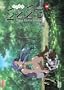 Kannagi: Crazy Shrine Maidens Vol. 1