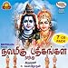 Nalamigu Padhigangal 40