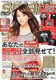 smart (スマート) 2012年 02月号 [雑誌]-
