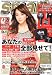 smart (スマート) 2012年 02月号 [雑誌]