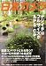 : 日本カメラ 2013年 06月号