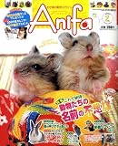 Anifa (���˥ե�) 2009ǯ 02��� [����]