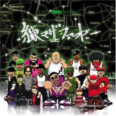 練マザファッカー