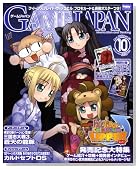 GAME JAPAN (�Q�[���W���p��) 2008�N 10���� [�G��]�̃C���[�W���g�傷��