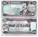 Iraq 1995 250 Dinars, Pick 85 picture