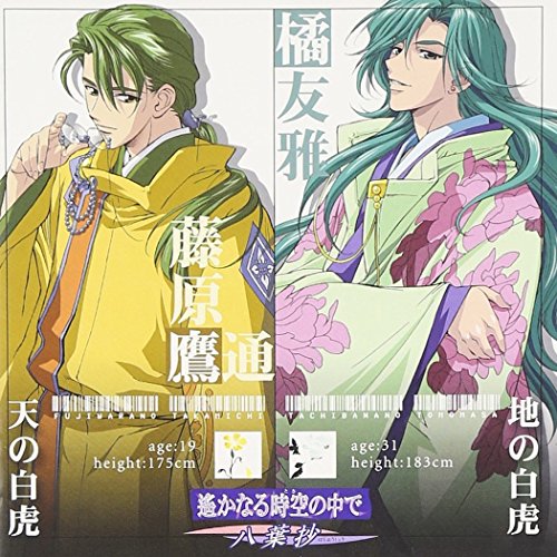 遙かなる時空の中で～八葉抄～キャラクターコレクションIII-白虎篇- ドラマ 川上とも子 中原茂 井上和彦 保志総一朗 石田彰 田久保真見 飯塚昌明 西込加久見