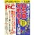 YOMIURI PC (ヨミウリピーシー) 2008年 07月号 [雑誌]